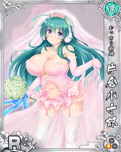 Page 1366 of Senran Princess G - preview thumbnail