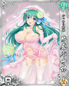 Page 1368 of Senran Princess G - preview thumbnail