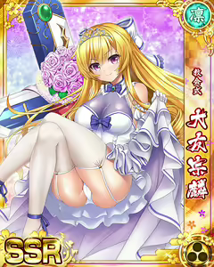 Page 1369 of Senran Princess G - preview thumbnail