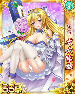 Page 1370 of Senran Princess G - preview thumbnail