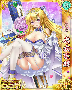Page 1371 of Senran Princess G - preview thumbnail