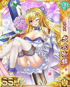 Page 1372 of Senran Princess G - preview thumbnail