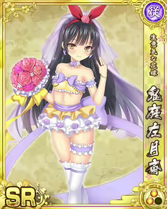 Page 1375 of Senran Princess G - preview thumbnail