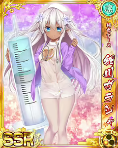 Page 1386 of Senran Princess G - preview thumbnail