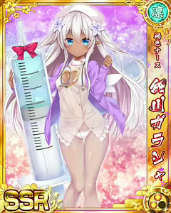 Page 1387 of Senran Princess G - preview thumbnail
