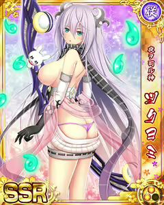 Page 1399 of Senran Princess G - preview thumbnail