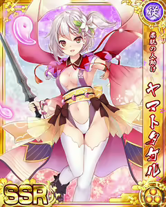 Page 1404 of Senran Princess G - preview thumbnail