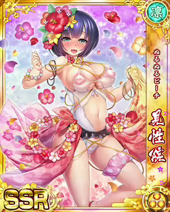 Page 1420 of Senran Princess G - preview thumbnail