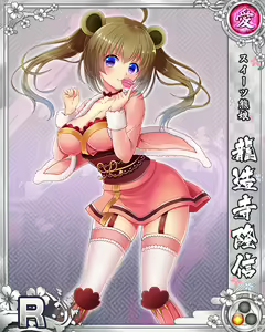 Page 142 of Senran Princess G - preview thumbnail