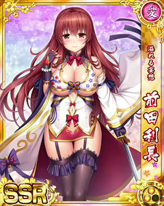 Page 1423 of Senran Princess G - preview thumbnail