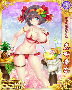 Page 1427 of Senran Princess G - preview thumbnail