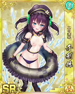 Page 1436 of Senran Princess G - preview thumbnail