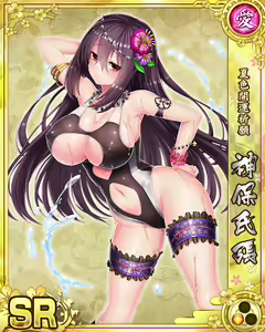 Page 1442 of Senran Princess G - preview thumbnail