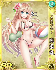 Page 1453 of Senran Princess G - preview thumbnail