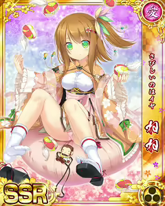 Page 1481 of Senran Princess G - preview thumbnail