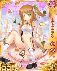 Page 1483 of Senran Princess G - preview thumbnail