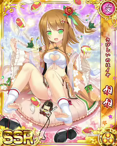 Page 1484 of Senran Princess G - preview thumbnail