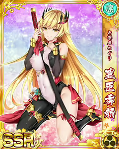 Page 1485 of Senran Princess G - preview thumbnail