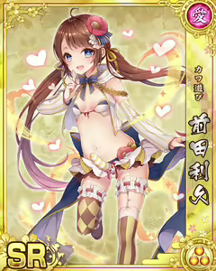Page 1492 of Senran Princess G - preview thumbnail