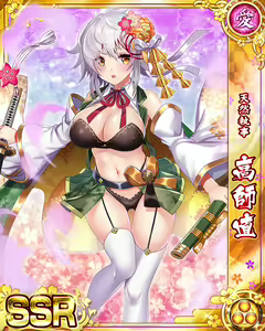 Page 1620 of Senran Princess G - preview thumbnail