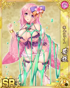 Page 1631 of Senran Princess G - preview thumbnail