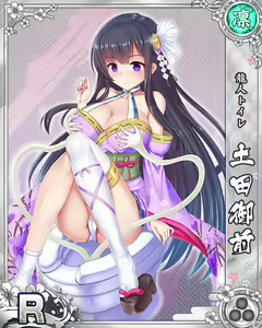 Page 1633 of Senran Princess G - preview thumbnail