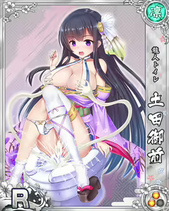 Page 1635 of Senran Princess G - preview thumbnail