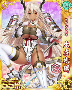 Page 1658 of Senran Princess G - preview thumbnail
