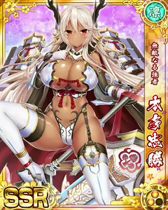 Page 1659 of Senran Princess G - preview thumbnail