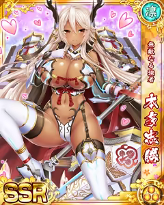 Page 1660 of Senran Princess G - preview thumbnail