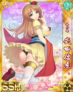 Page 1665 of Senran Princess G - preview thumbnail
