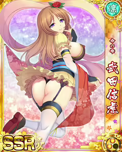 Page 1667 of Senran Princess G - preview thumbnail