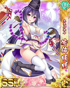 Page 1675 of Senran Princess G - preview thumbnail