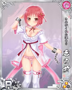 Page 1691 of Senran Princess G - preview thumbnail