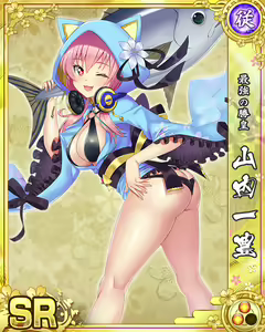 Page 1699 of Senran Princess G - preview thumbnail