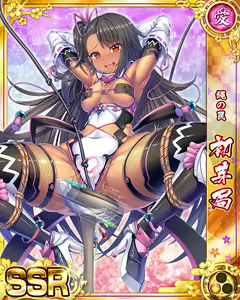 Page 1714 of Senran Princess G - preview thumbnail