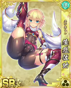 Page 1717 of Senran Princess G - preview thumbnail