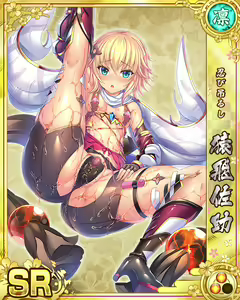 Page 1719 of Senran Princess G - preview thumbnail