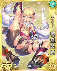 Page 1720 of Senran Princess G - preview thumbnail