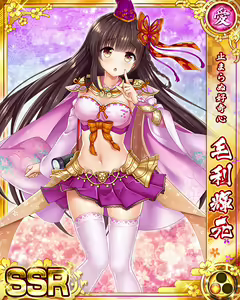 Page 1734 of Senran Princess G - preview thumbnail