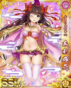 Page 1736 of Senran Princess G - preview thumbnail