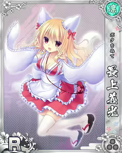 Page 1741 of Senran Princess G - preview thumbnail