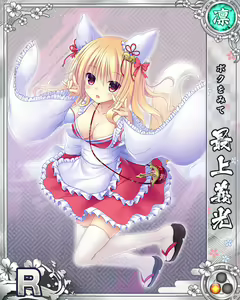 Page 1742 of Senran Princess G - preview thumbnail