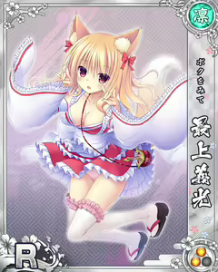 Page 1743 of Senran Princess G - preview thumbnail