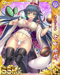 Page 1759 of Senran Princess G - preview thumbnail