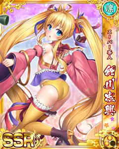 Page 1795 of Senran Princess G - preview thumbnail