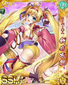 Page 1796 of Senran Princess G - preview thumbnail