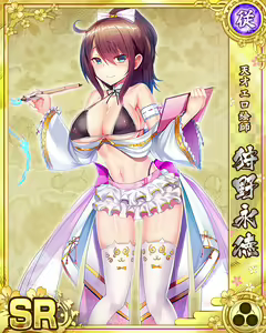 Page 1797 of Senran Princess G - preview thumbnail