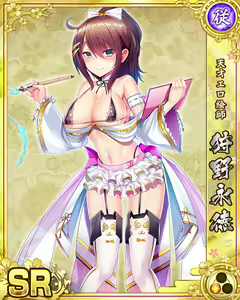 Page 1798 of Senran Princess G - preview thumbnail