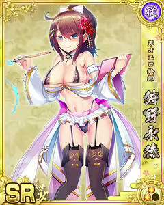 Page 1799 of Senran Princess G - preview thumbnail